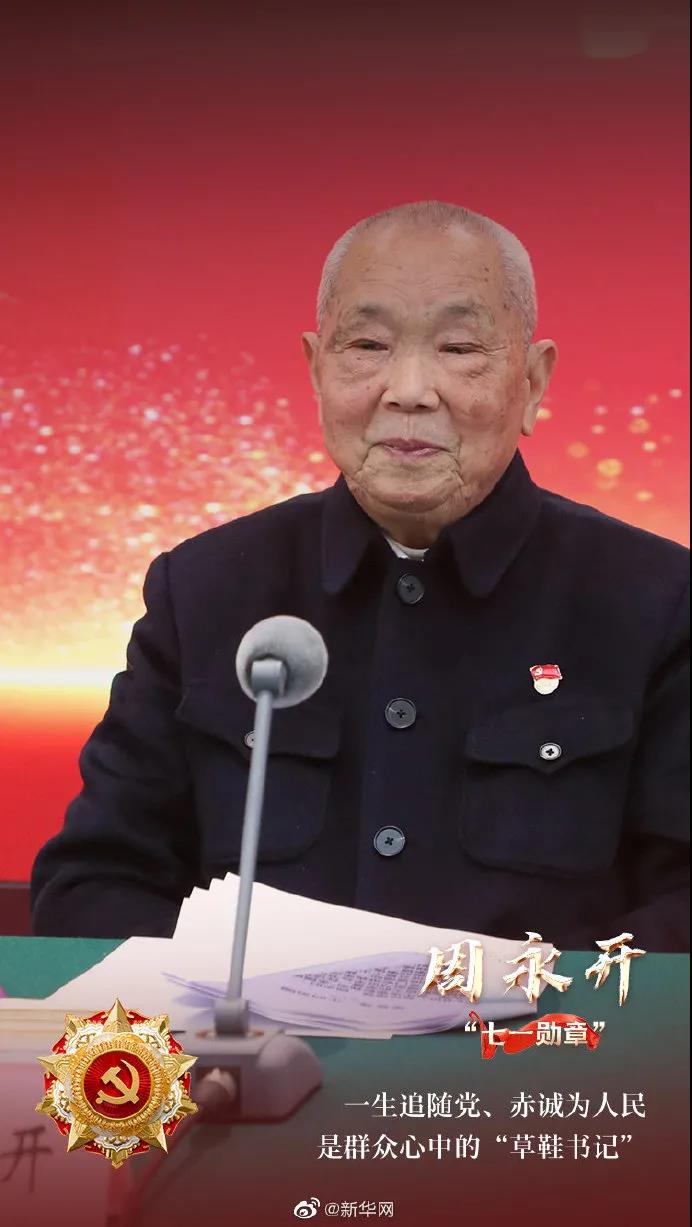 周永开.jpg
