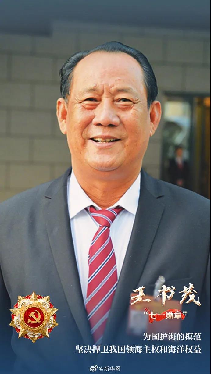 王树茂.jpg