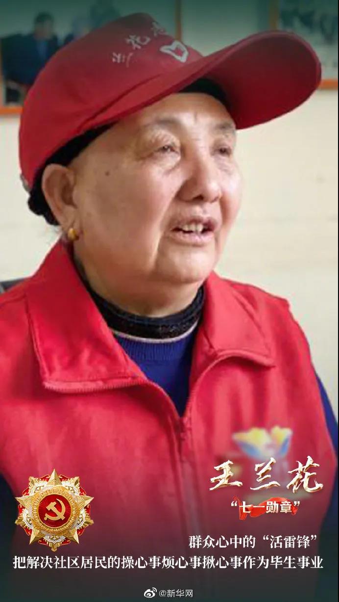 王兰花.jpg