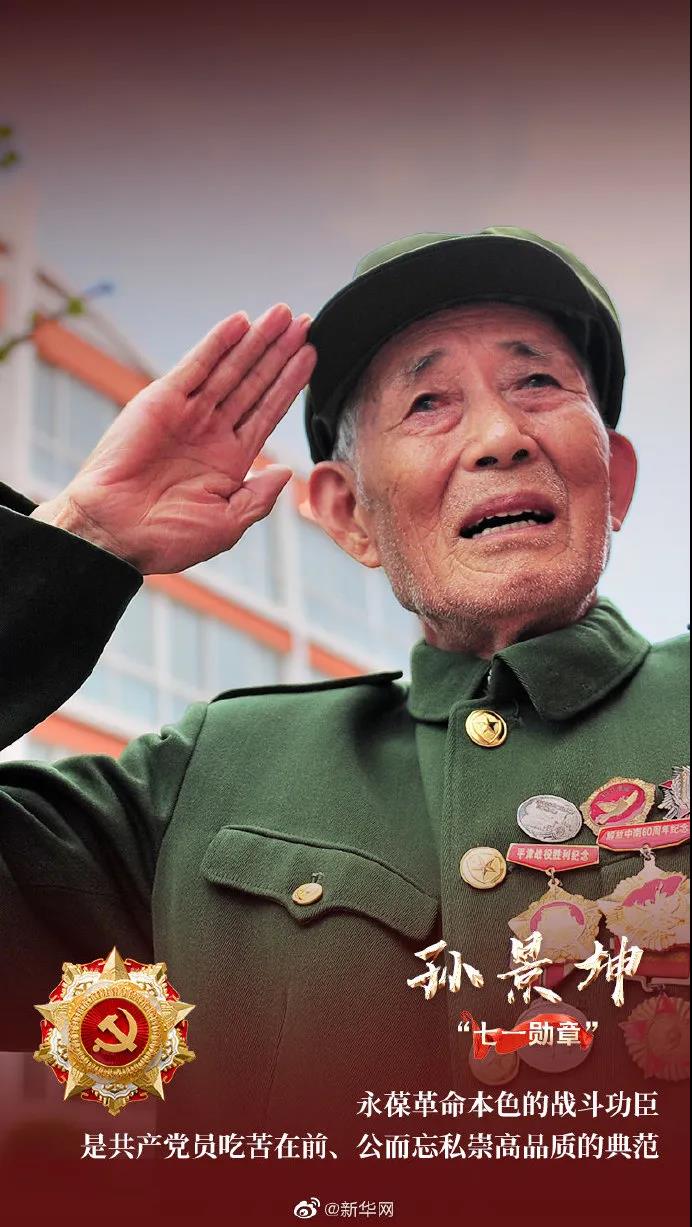 孙景坤.jpg
