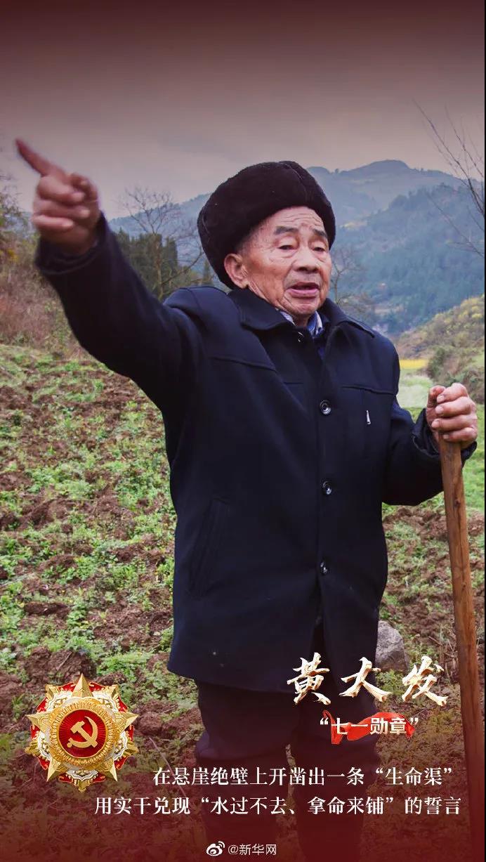 黄大发.jpg