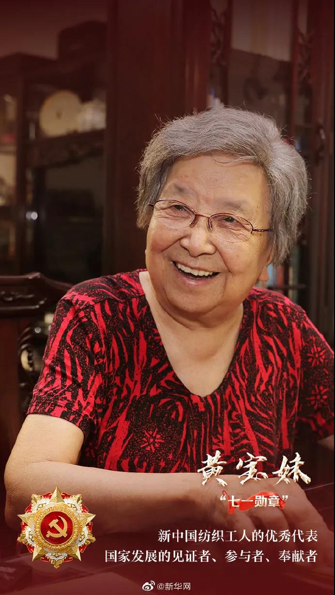 黄宝妹.jpg