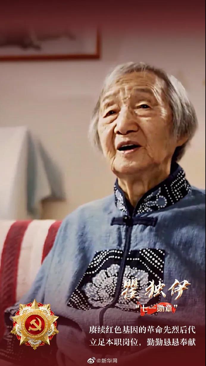 瞿独伊.jpg