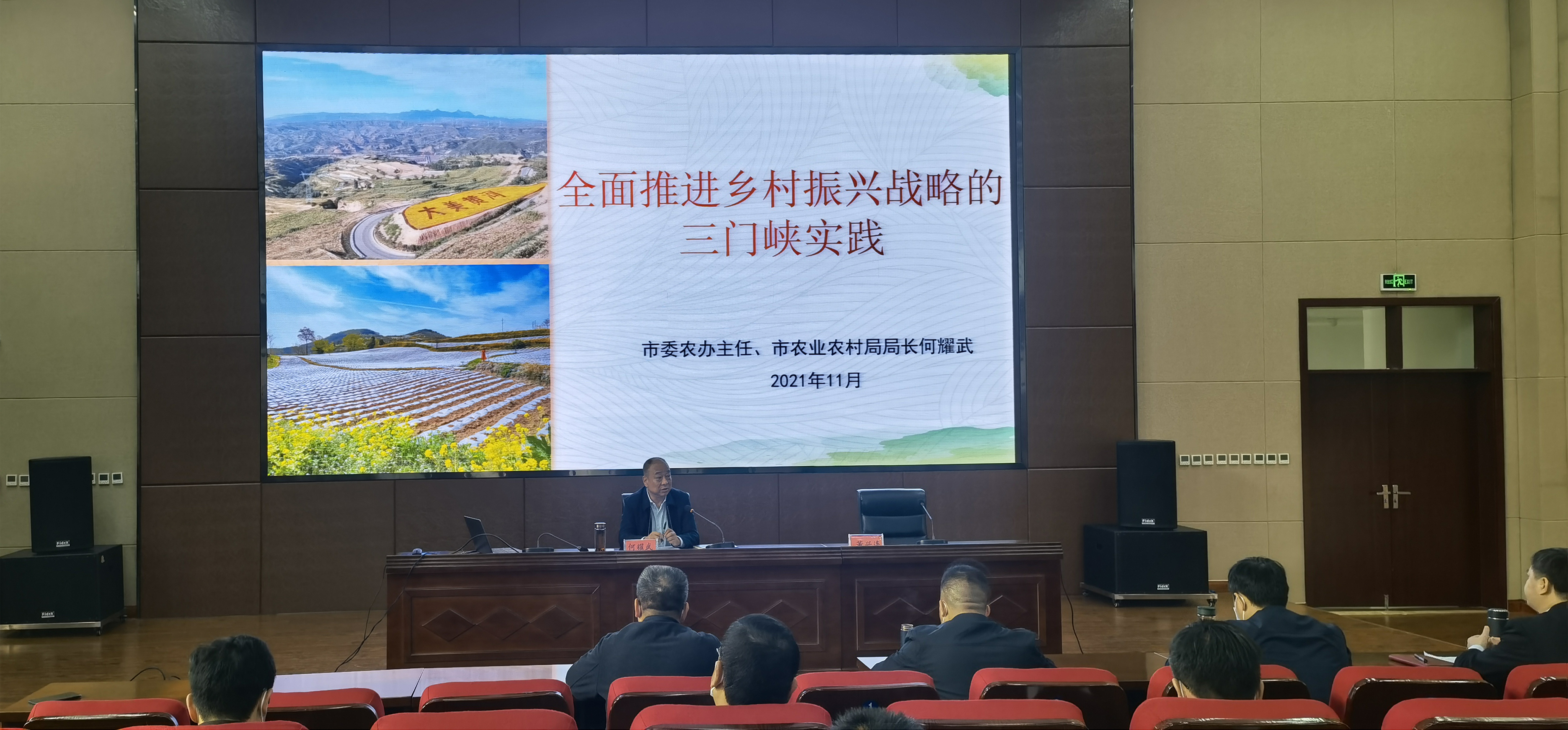 《全面推进乡村振兴的三门峡实践》——何耀武 市农业农村局局长.jpg 《全面推进乡村振兴的三门峡实践》——何耀武 市农业农村局局长.jpg