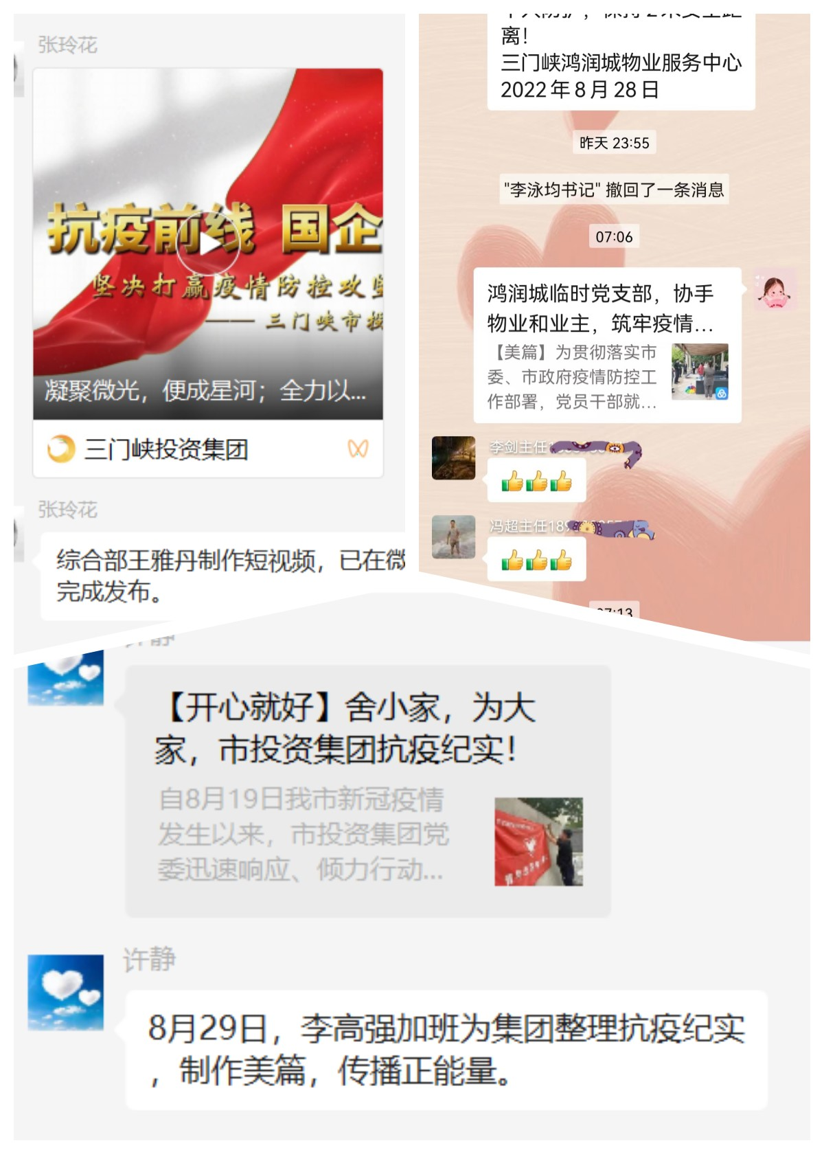 微信图片_20220913171140.png