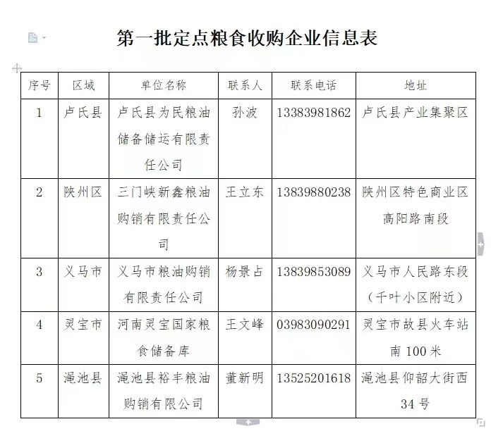 微信图片_20230609171504.jpg